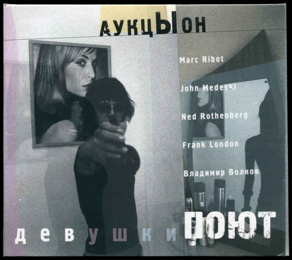 Девушки Поют