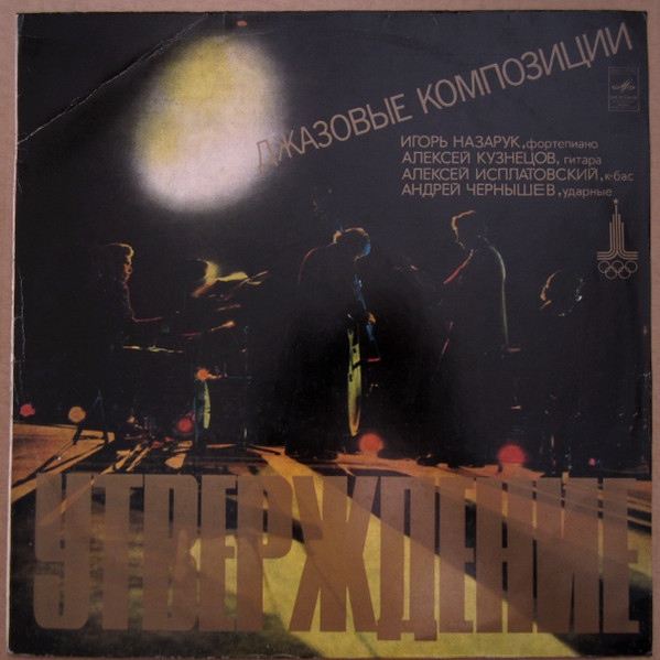 Утверждение