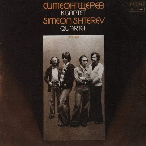 Симеон Щерев Квартет = Simeon Shterev Quartet
