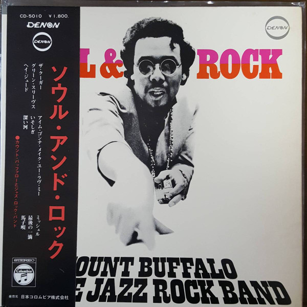  Soul & Rock = ソウル・アンド・ロック 