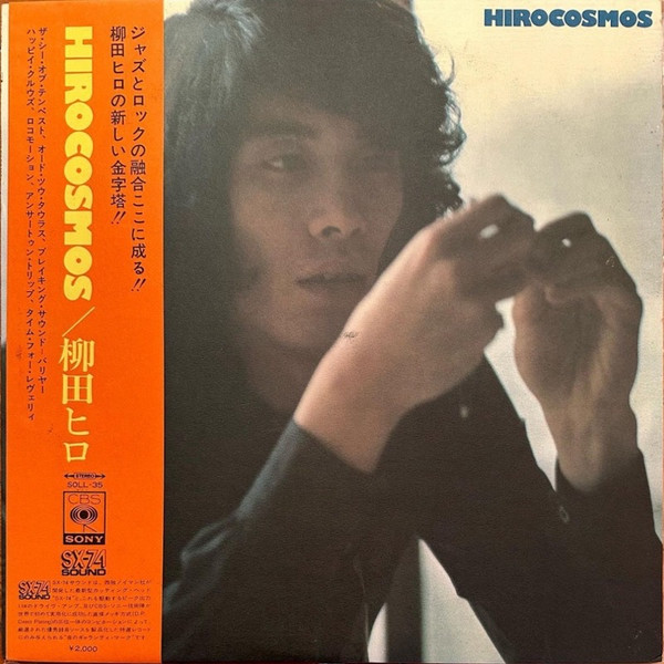 Hirocosmos