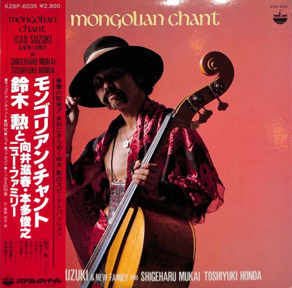 Mongolian Chant
