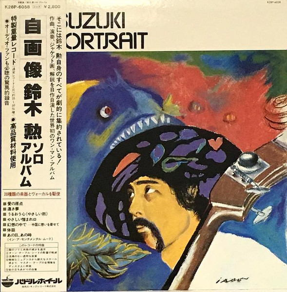 Self-Portrait = 自画像