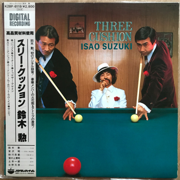 Three Cushion = スリー・クッション