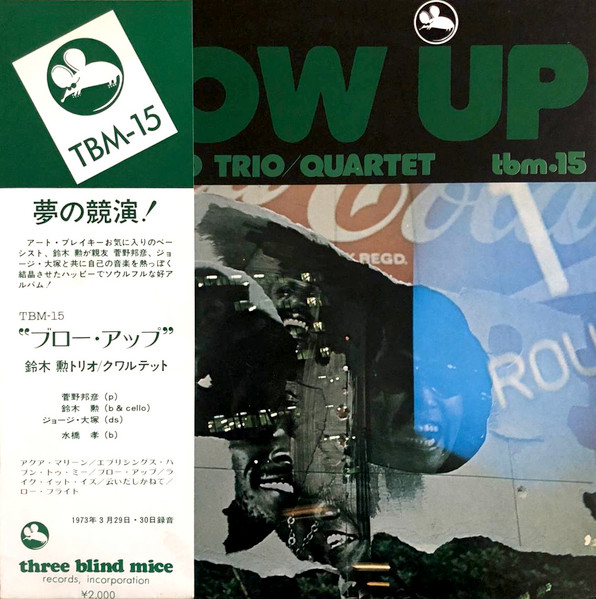 Isao Suzuki Quartet Albums Ranked - NerdyJazz