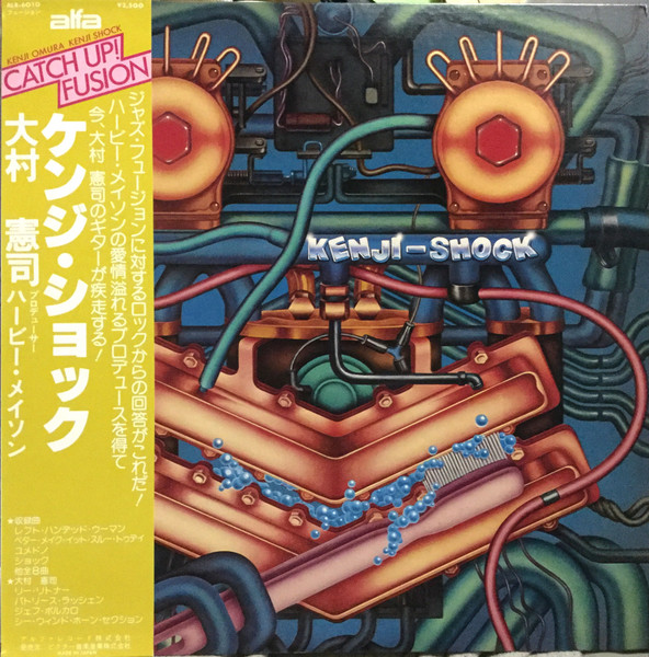 Kenji Shock = ケンジ・ショック