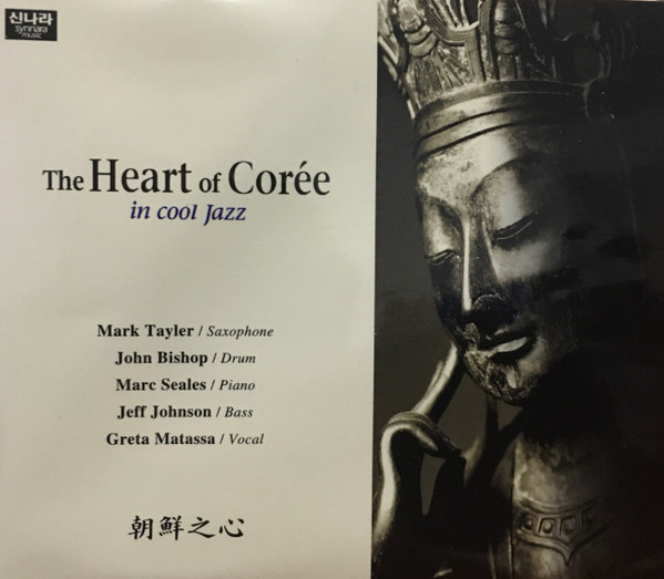 朝鮮之心 The Heart Of Corée In Cool Jazz