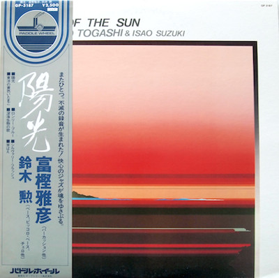 A Day Of The Sun = 陽光