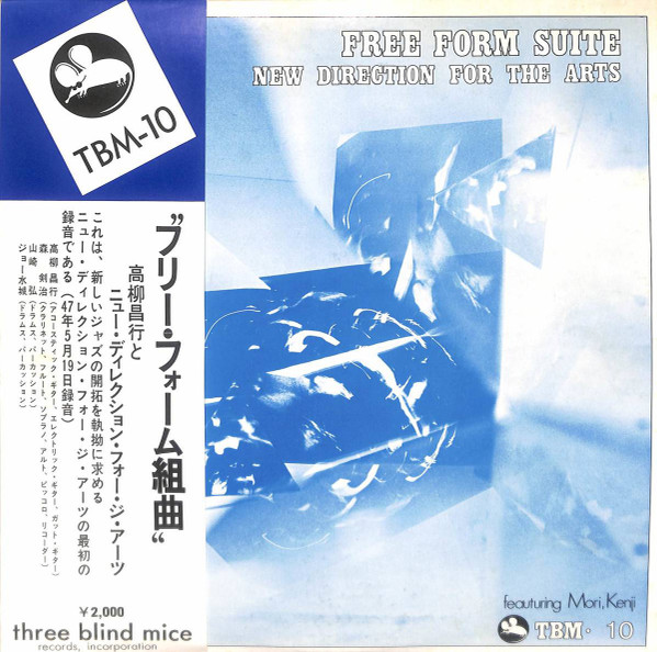 Free Form Suite = フリー・フォーム組曲