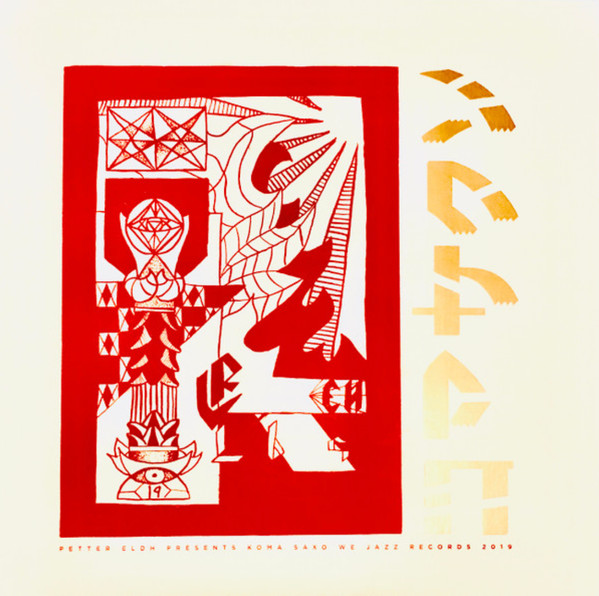 Petter Eldh Presents Koma Saxo