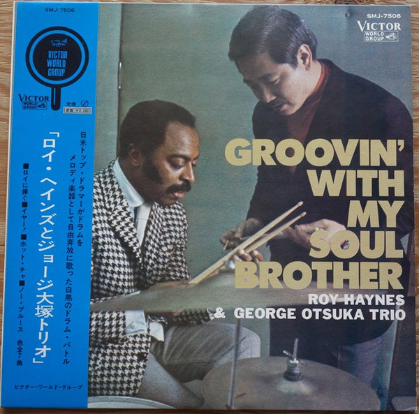 Groovin' With My Soul Brother