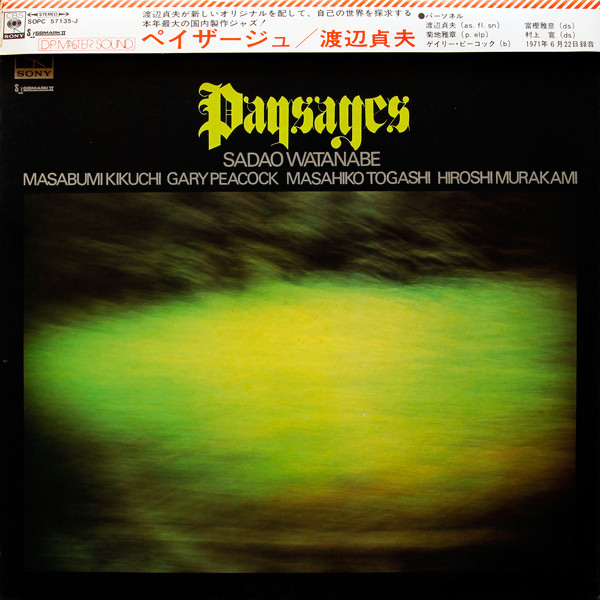 Paysages = ペイザージュ