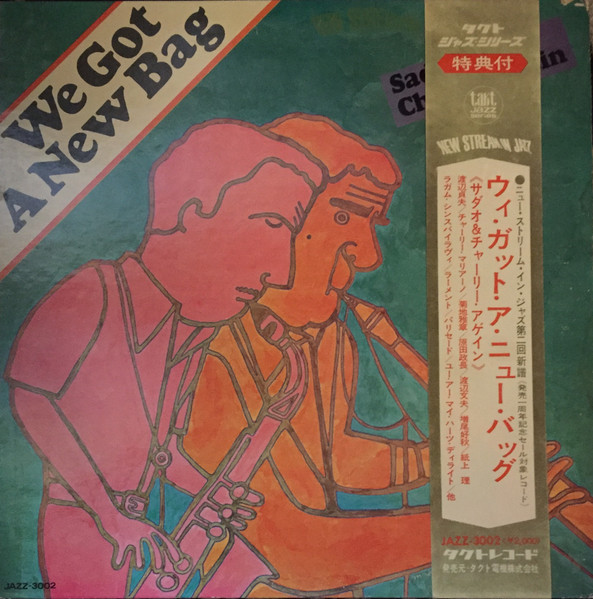 We Got A New Bag = ウィ・ガット・ア・ニュー・バッグ