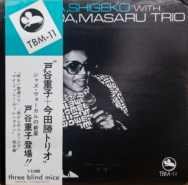 Toya, Shigeko With The Imada, Masaru Trio