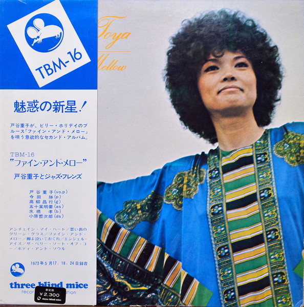 Fine And Mellow = ファイン・アンド・メロー