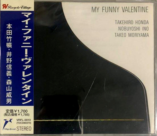 My Funny Valentine
