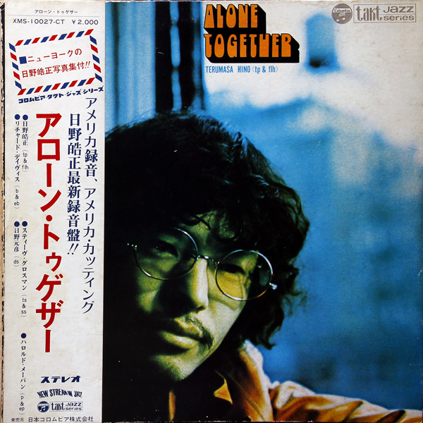 Alone Together = アローン・トゥゲザー