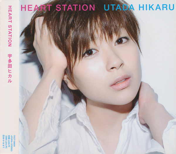 Heart Station